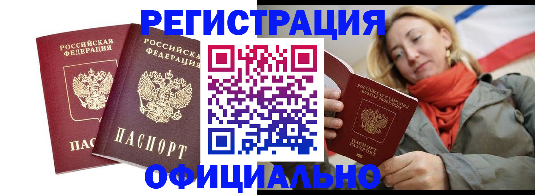 временная регистрация в квартире в Козьмодемьянске