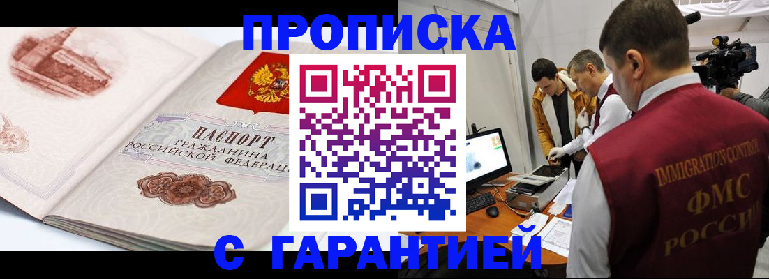 временная регистрация надежно в Козьмодемьянске