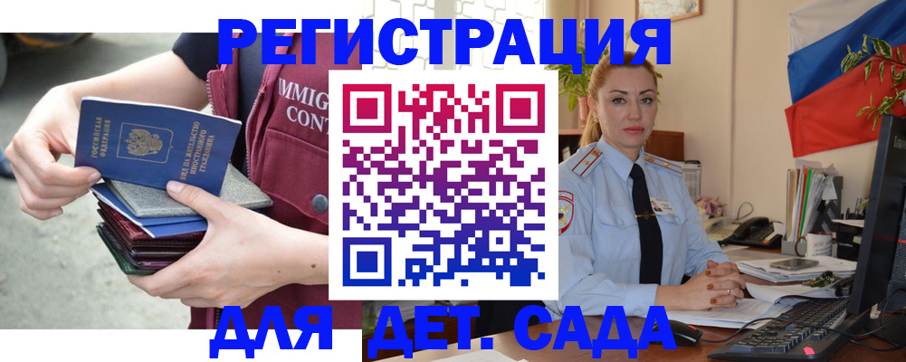 временная регистрация для всех в Козьмодемьянске