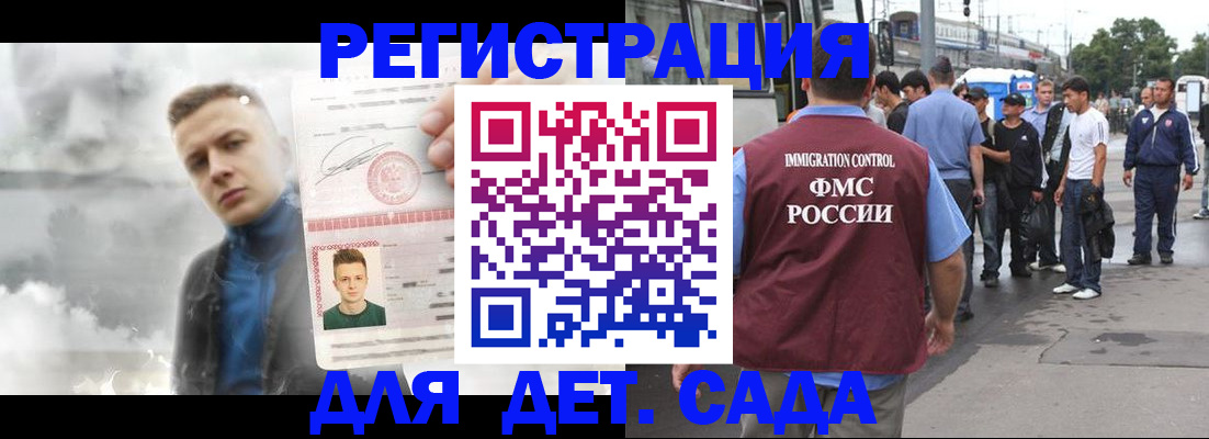 временная регистрация адрес в Козьмодемьянске