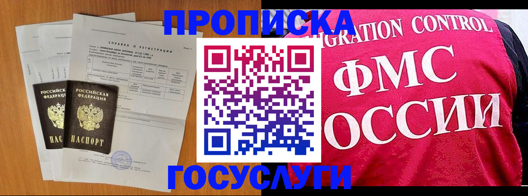 временная регистрация госуслуги в Козьмодемьянске