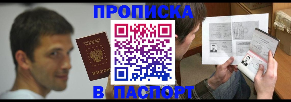 временная регистрация надежно в Козьмодемьянске