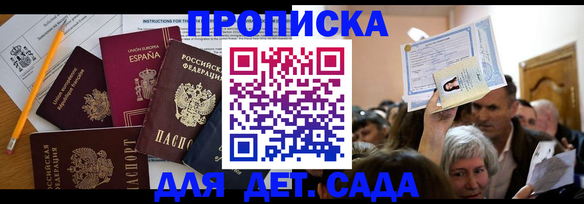 временная регистрация купить в Козьмодемьянске